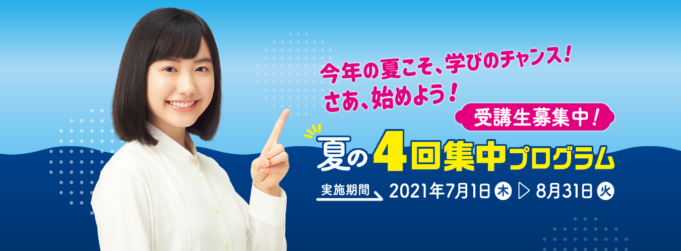 【高校生・社会人・シニア】おとなの英会話コース